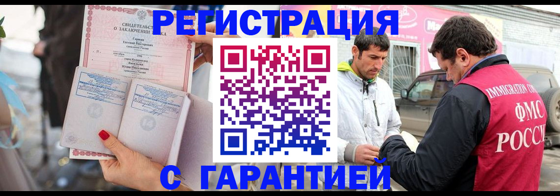 временная регистрация в Чувашии