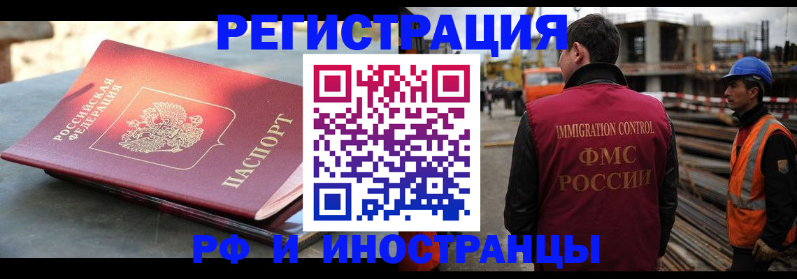 прописка в квартире в Чувашии