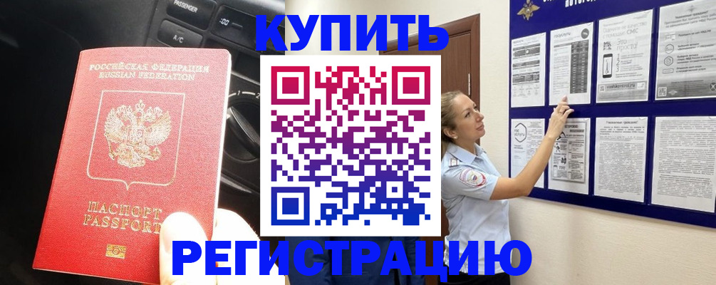регистрация в Чувашии