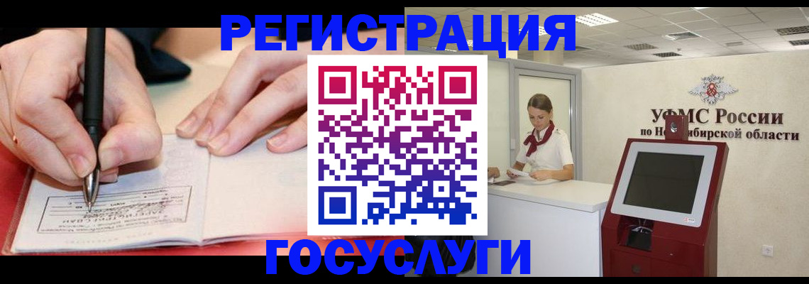 прописка штамп в Чувашии
