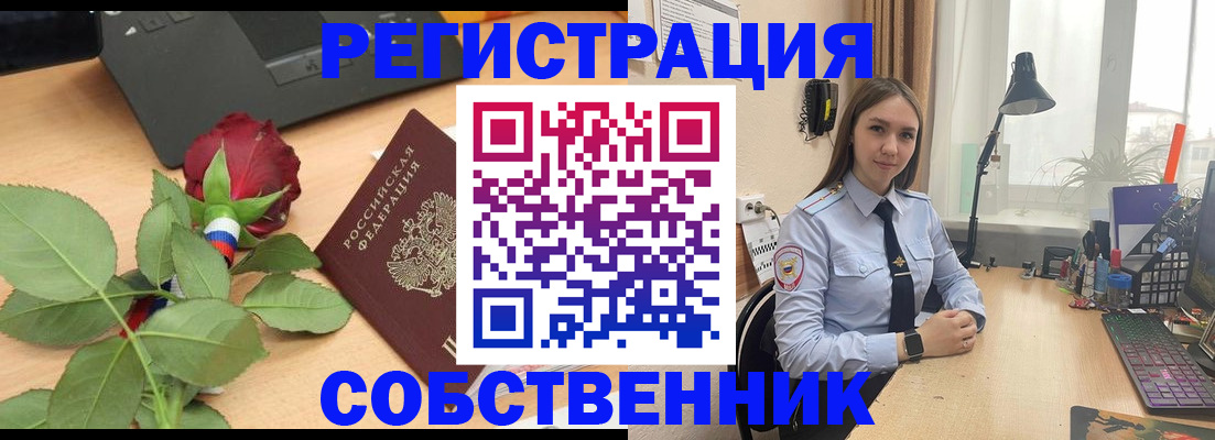 прописка штамп в Чувашии